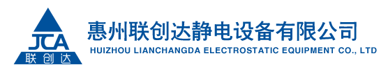 惠州联创达静电设备有限公司