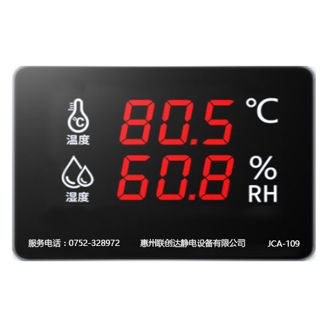 温湿度监控器 JCA-109